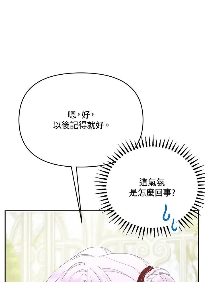 抛下丈夫赚钱去 第39话 第38页