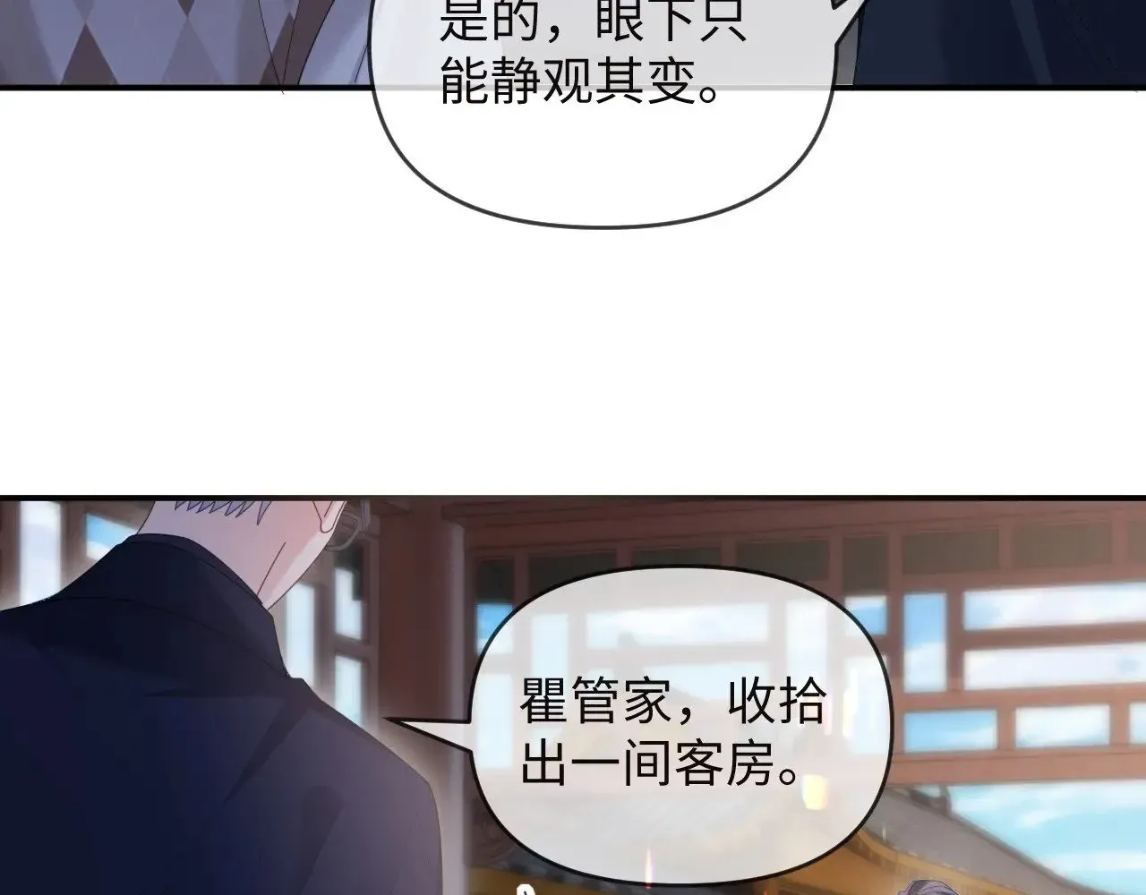 离婚申请 第49话 第38页