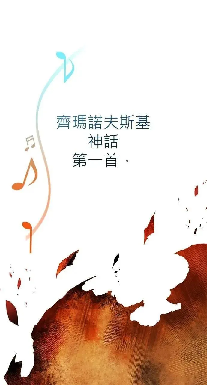 音乐天才：重生的乐章 第36话 第38页