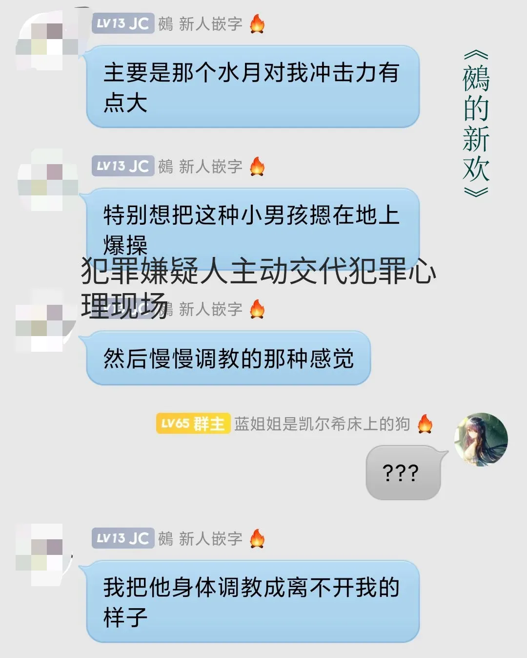 废柴驯兽师通过前世的记忆站上顶点 第01话 第38页