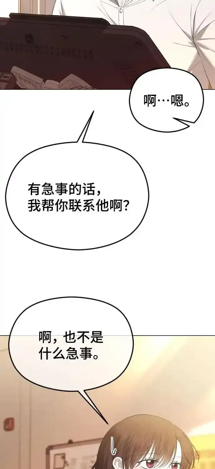 在线改变BE结局 [第47话] 无法从容 第38页