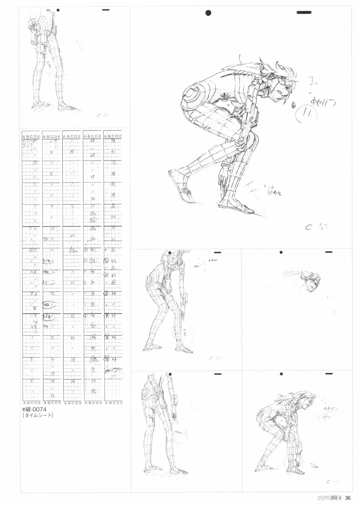 新世纪福音战士新剧场版原画集 第2卷 第38页