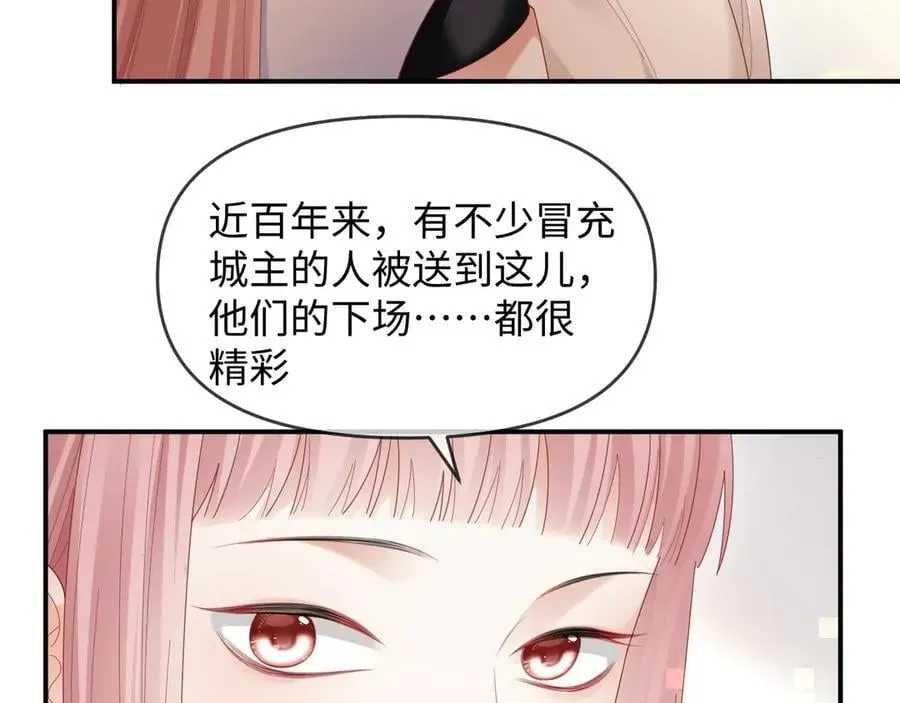 离婚申请 第54话 第38页