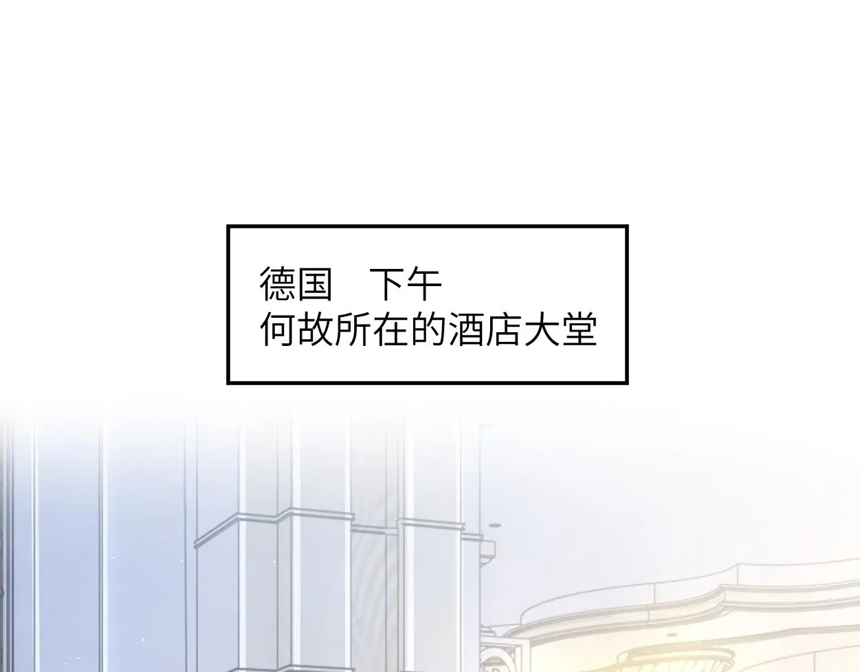 一醉经年 第57话 他真的追来了？！ 第38页