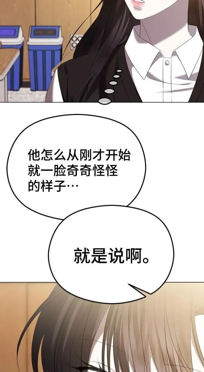 在线改变BE结局 [第46话] 感情淡了…？ 第38页