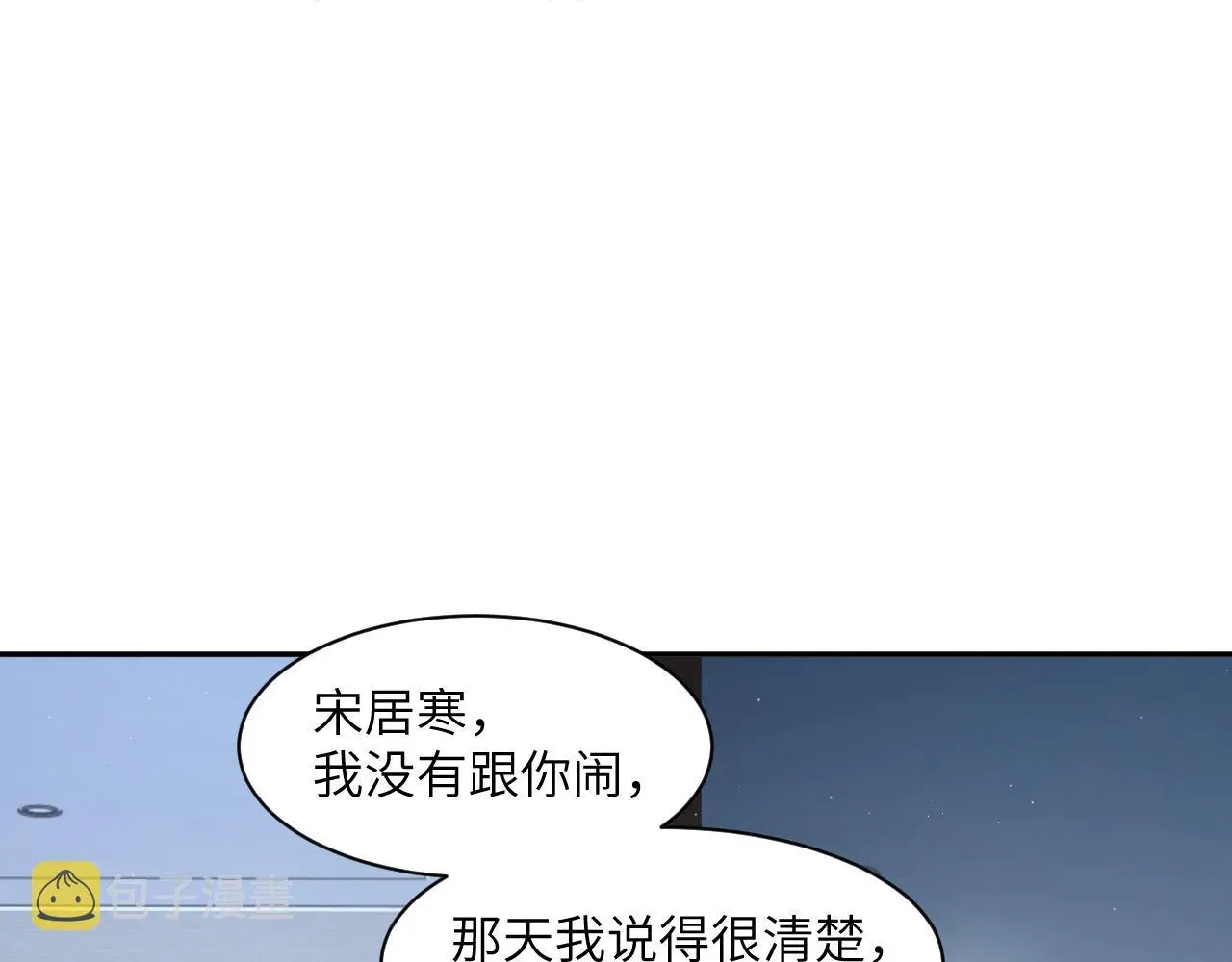 一醉经年 第46话 你怎么可能和我断？ 第38页