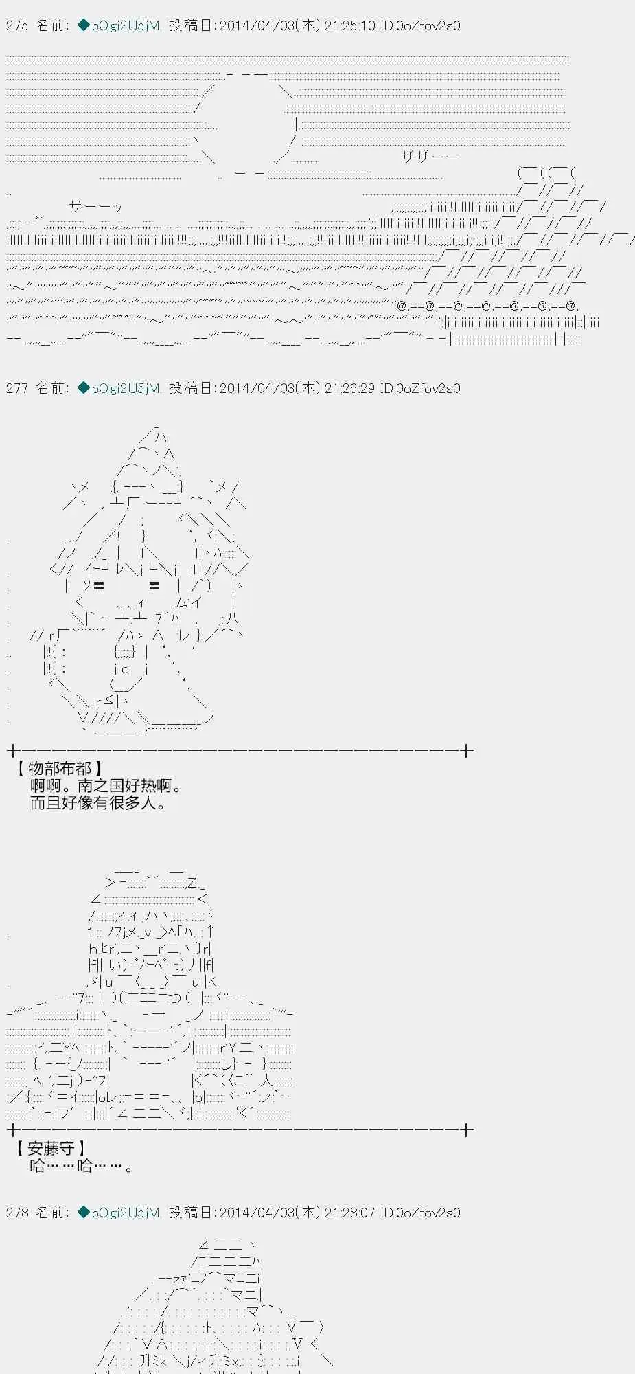 物部布都似乎做了四面楚歌领地的领主 一年目一月 第38页