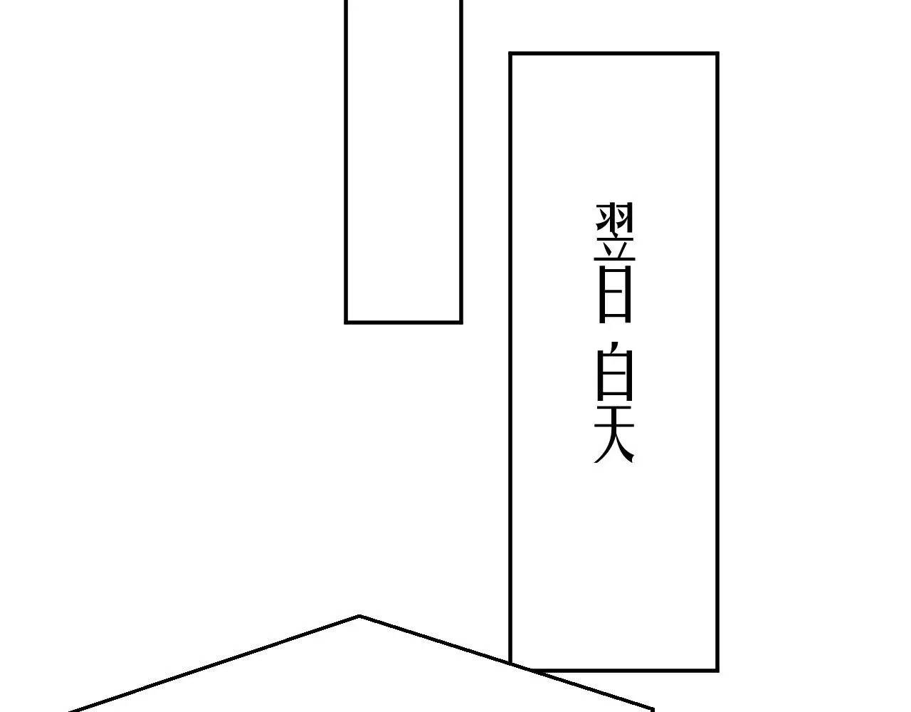 离婚申请 第36话 去意已决 第38页