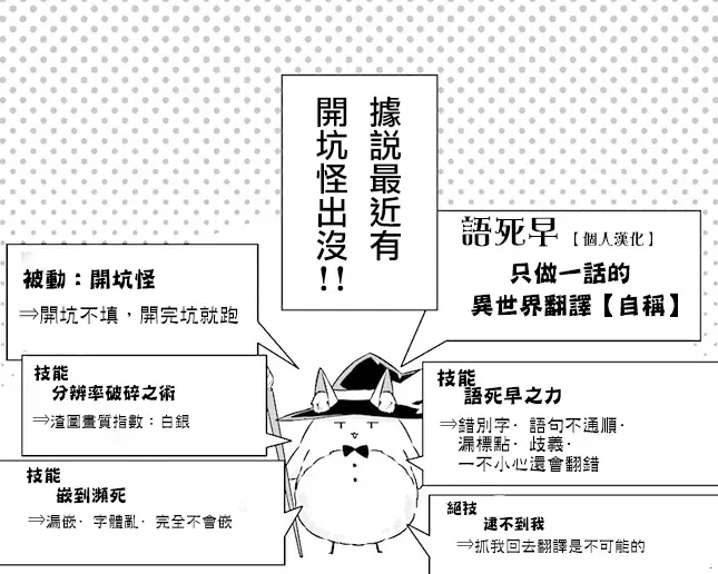 作为魔术学院首席毕业的我想做冒险者有那么奇怪吗 第1.1话 第39页