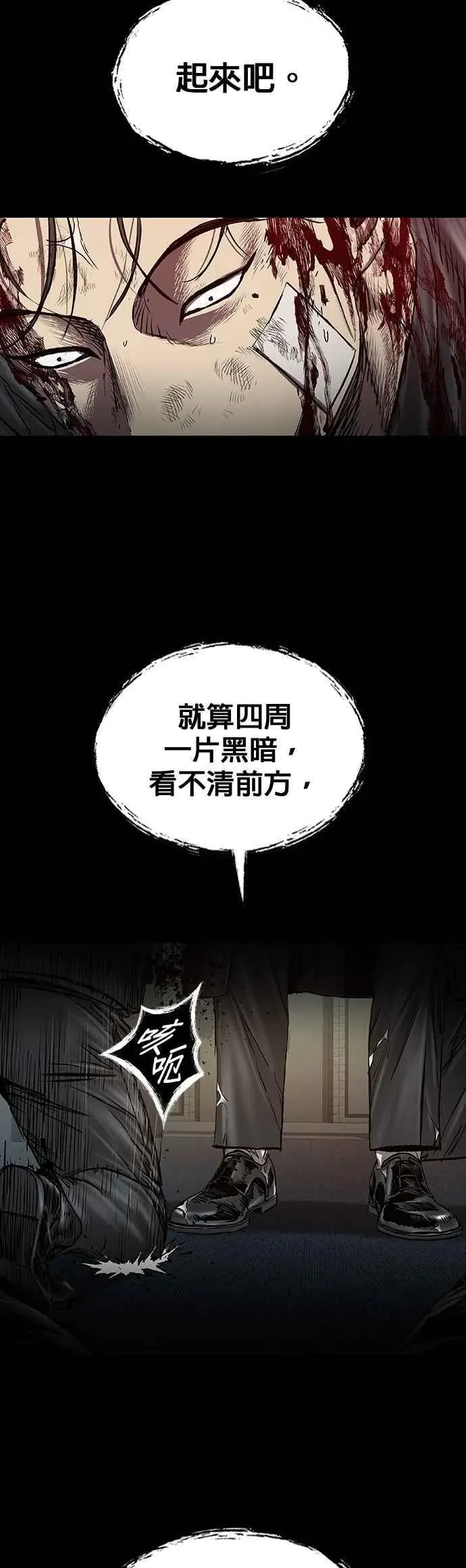 堡垒2:万人之上 第74话 第39页