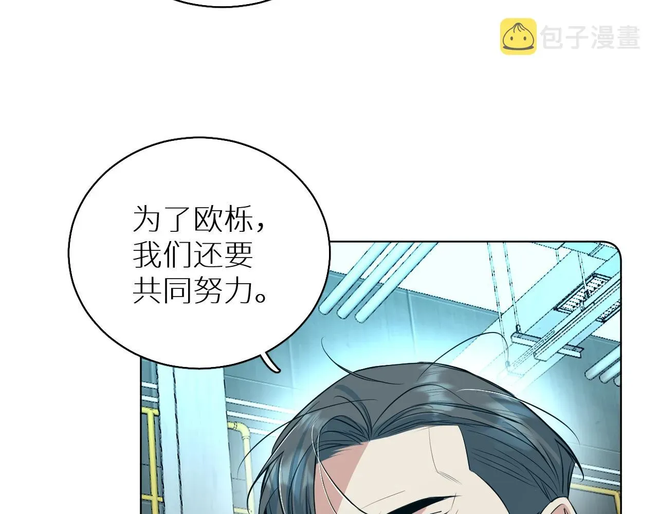 零度触碰 第85话记忆的召唤 第39页