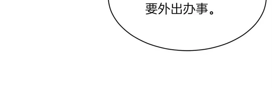 我爸太强了！ 第27话 开学典礼 第39页