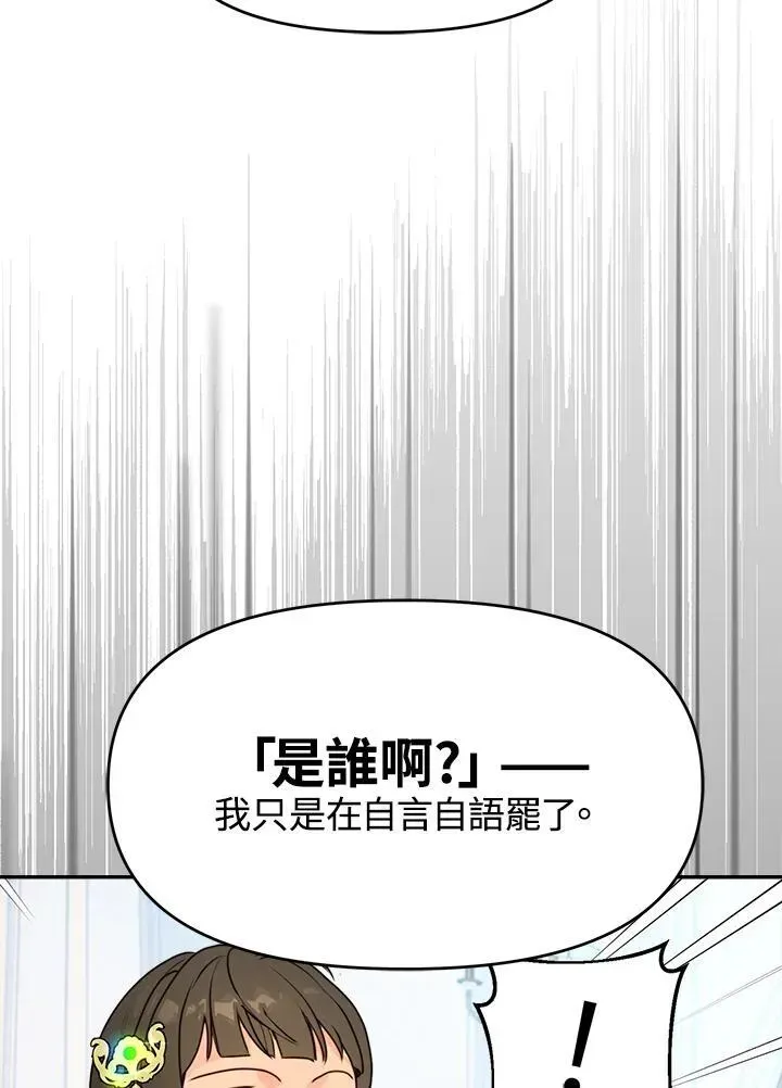 抛下丈夫赚钱去 第7话 第39页