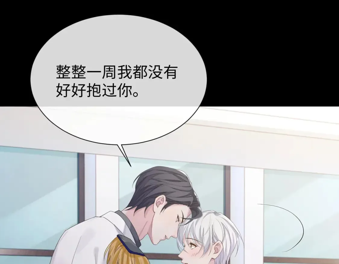 离婚申请 第85话 情人节番外（有加料活动） 第39页