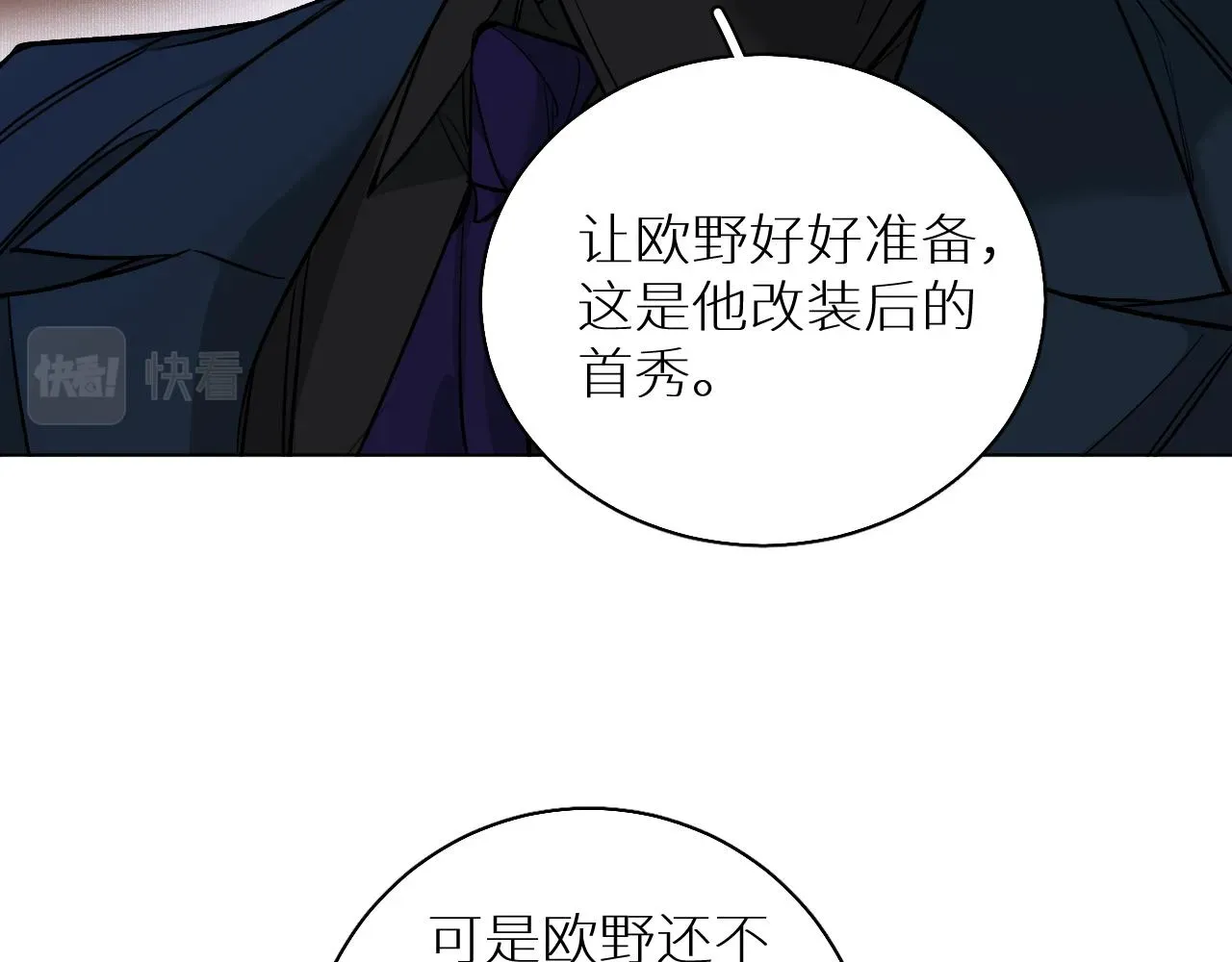 零度触碰 第79话萤火虫 第39页