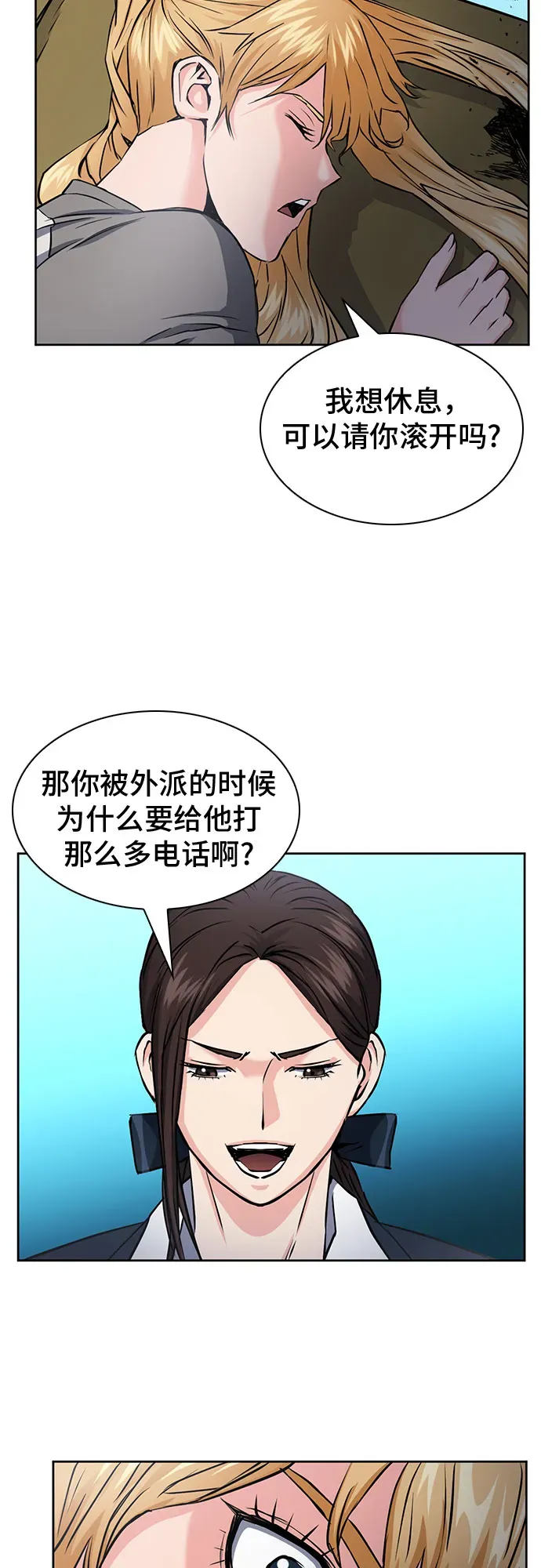 归来的异世界王者 第78话 第39页