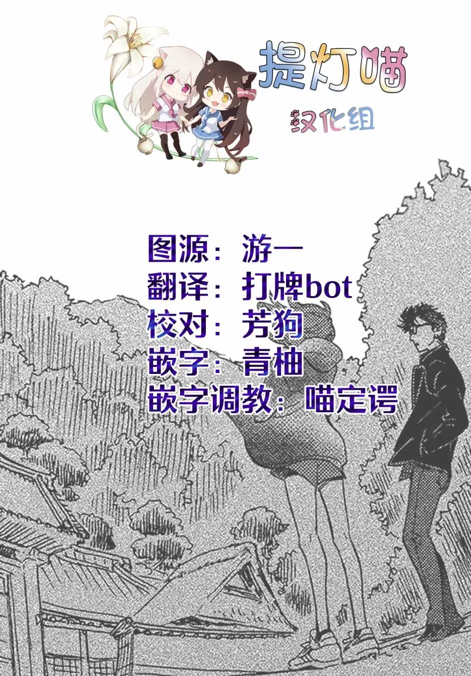 旅途的终点是希赖斯 第05话 第39页