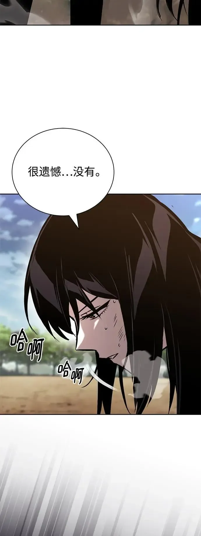 懒惰少爷的觉醒 [第99话] 各自的故事 第39页