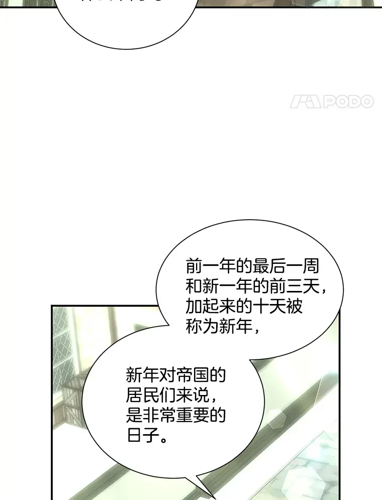 逃跑后结了个婚 8.逛街 第39页