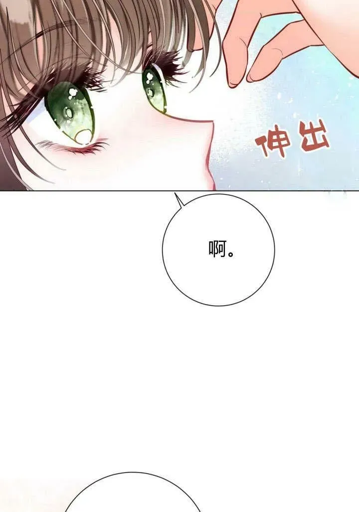 备受宠爱的姐姐消失的世界 第25话 第39页