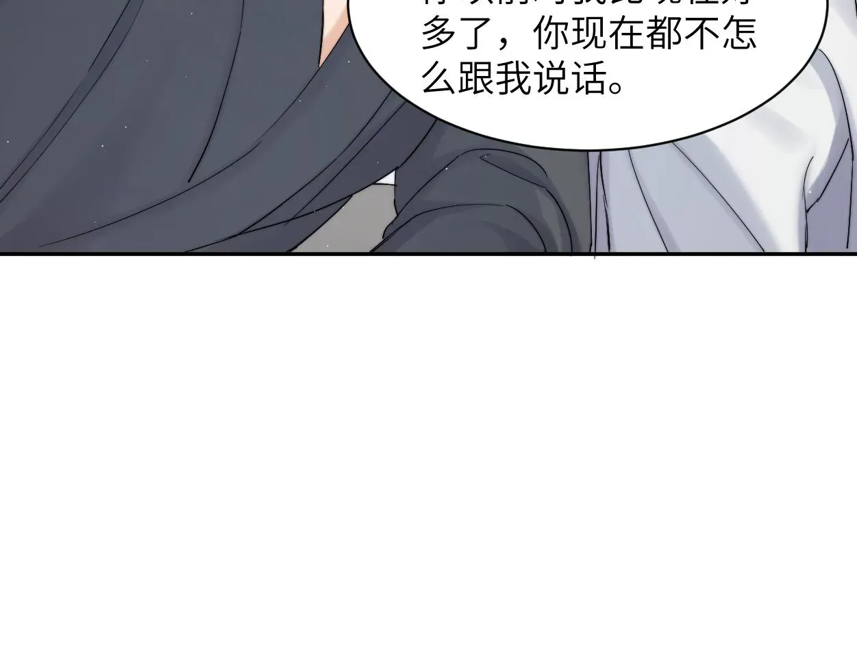 一醉经年 第54话 宋居寒要结婚了？ 第39页