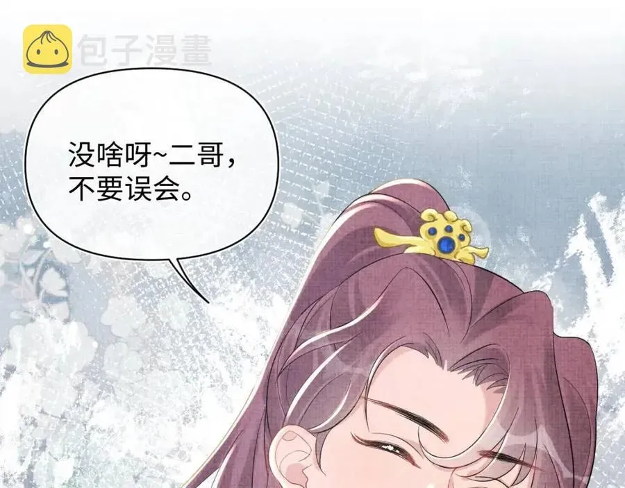 鲛人崽崽三岁啦 第45话 娇娇亲手做点心？ 第39页