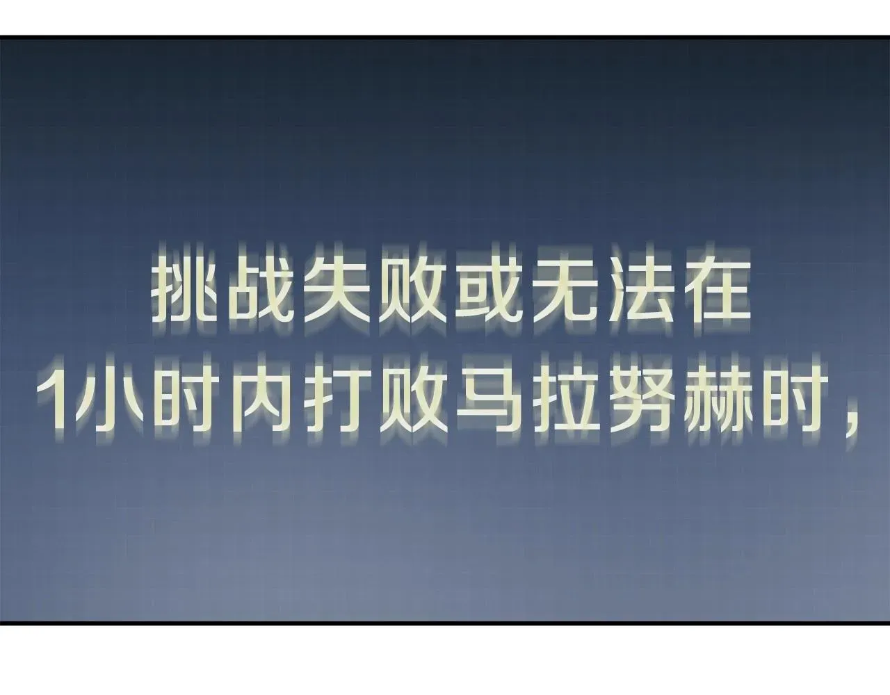 我爸太强了！ 第一季完结话 BOSS战！ 第40页