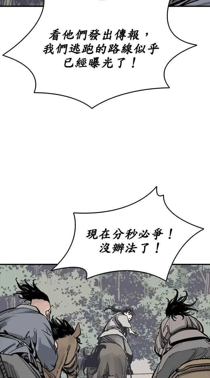 夺命刺客 第86话 第40页