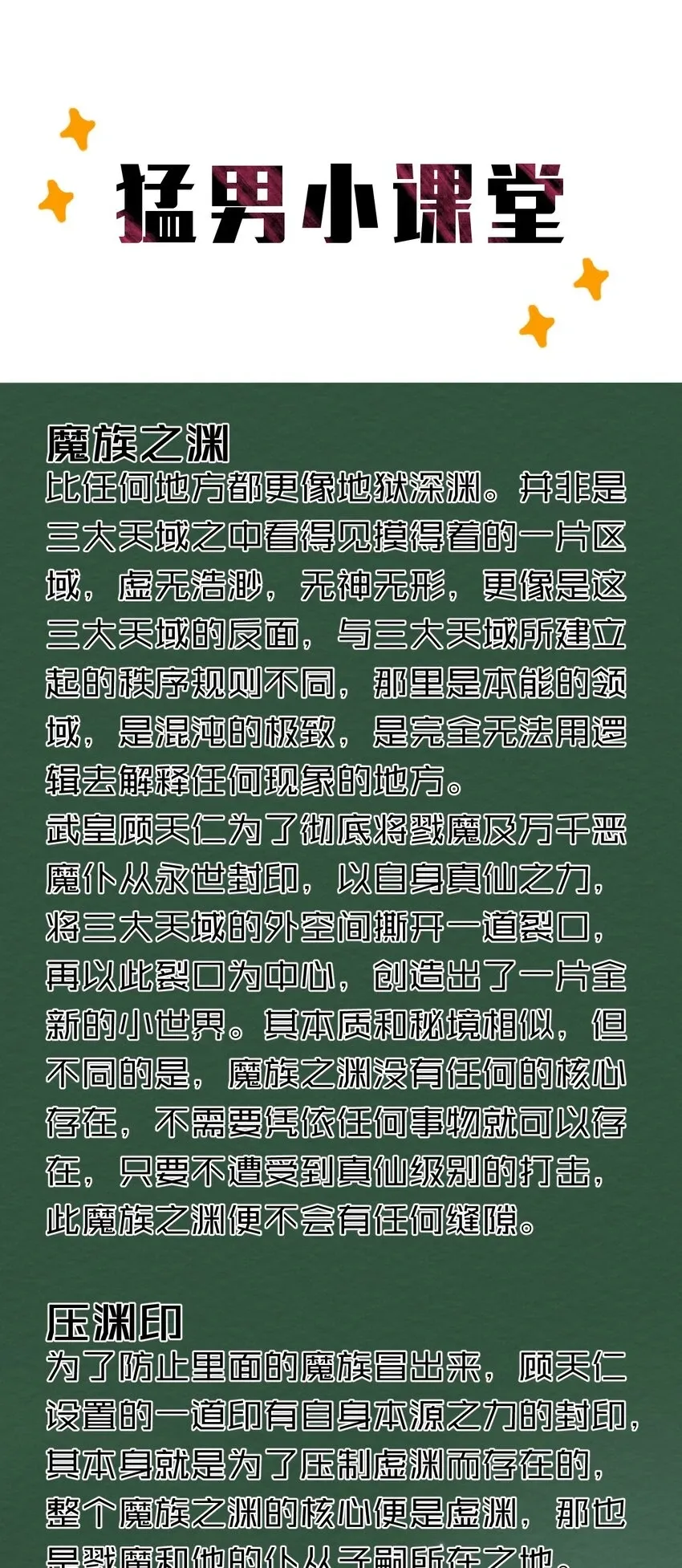 修炼成仙的我只想养成女徒弟 140 女人，你成功的引起了我的注意 第40页