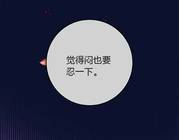 恶女复活24小时 第15话 原来是熟人 第40页