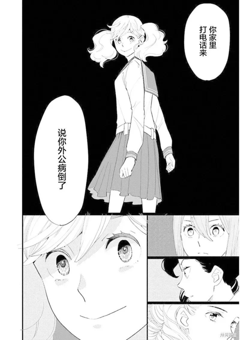 歌剧少女 7卷22幕 第40页