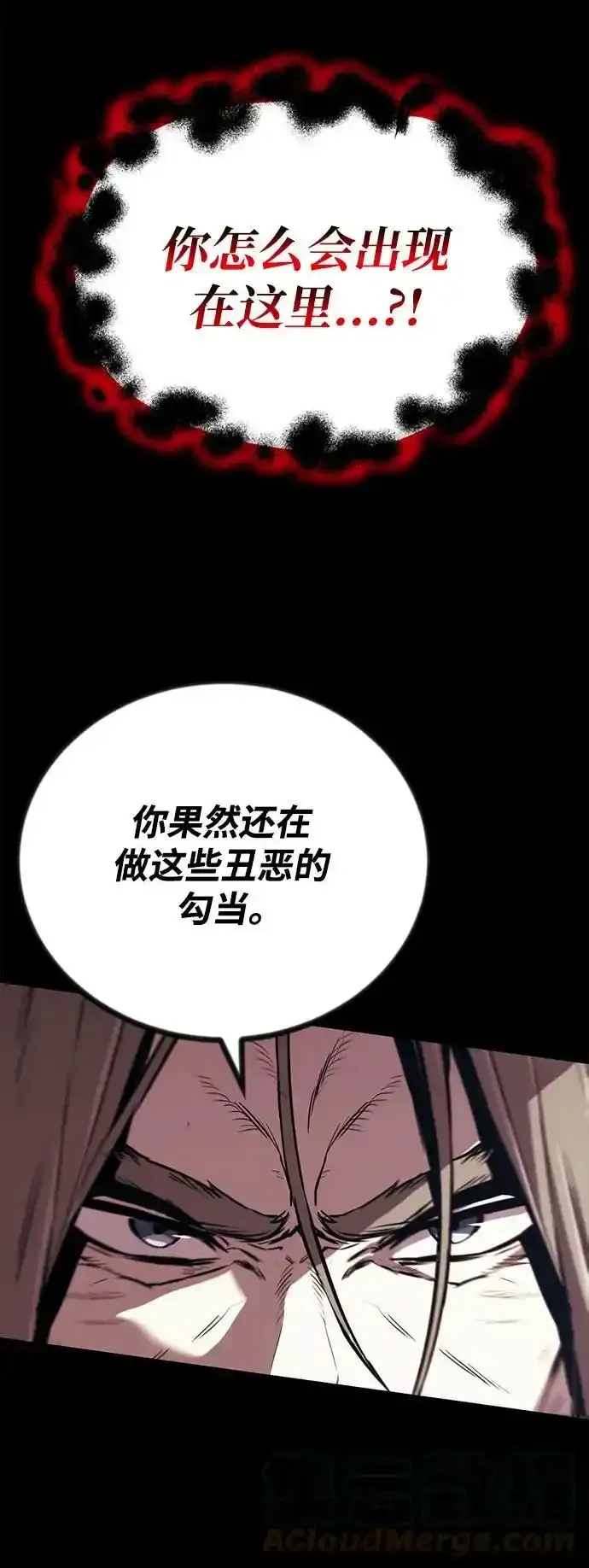 懒惰少爷的觉醒 [第84话] 树立目标 第40页