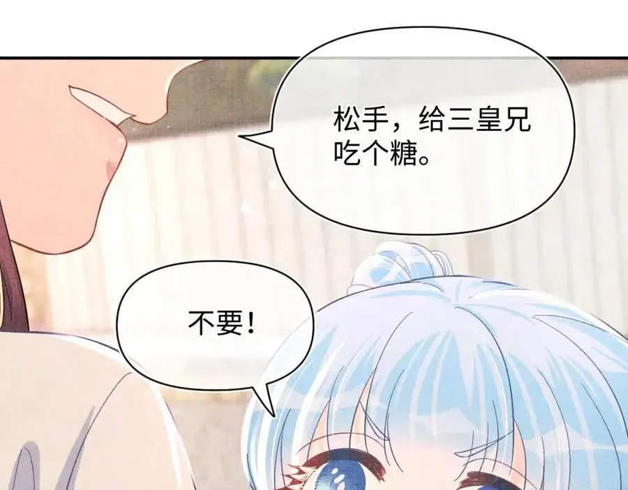 鲛人崽崽三岁啦 第39话  腹黑哥哥上线 第40页