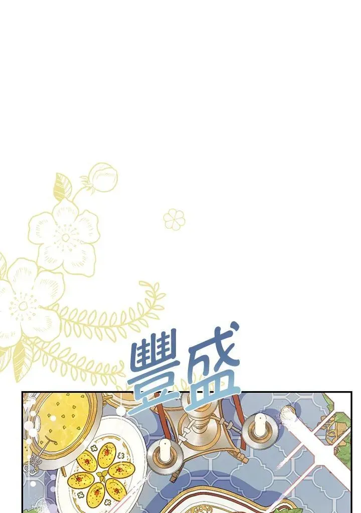 抛下丈夫赚钱去 第35话 第40页