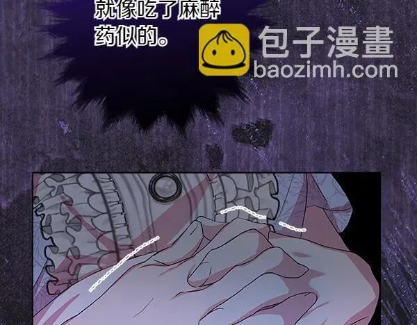 恶女复活24小时 第2话 是谁的葬礼 第40页