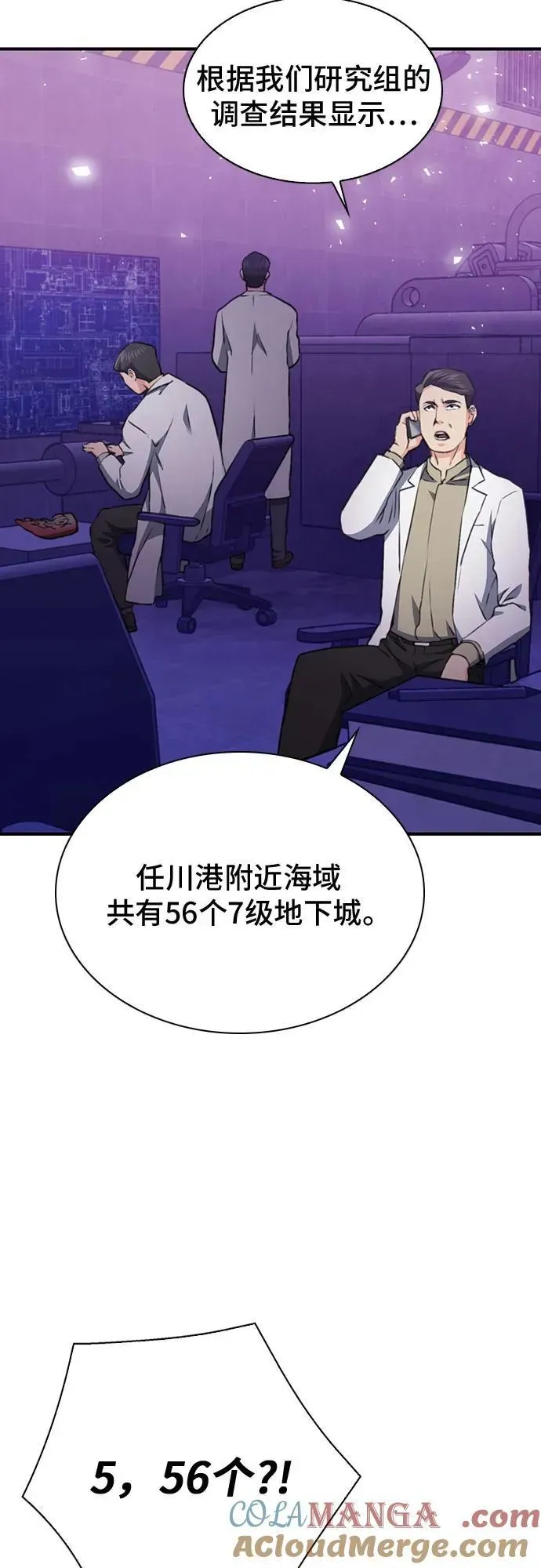 归来的异世界王者 第145话 第40页