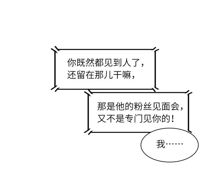 一醉经年 第22话 撩拨 第40页