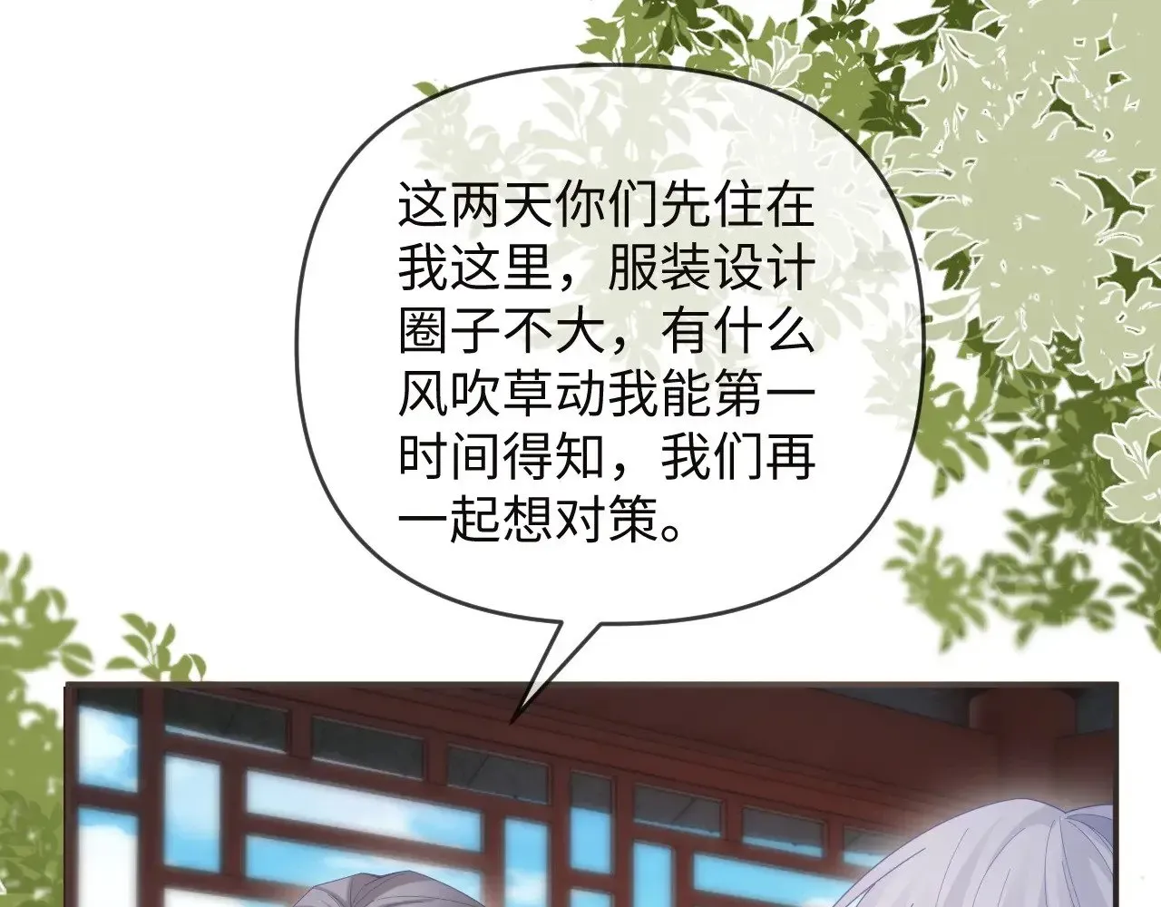 离婚申请 第49话 第40页