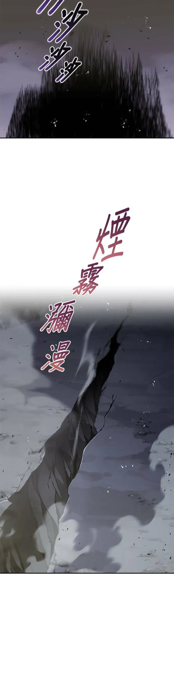 懒惰少爷的觉醒 第39话 第40页