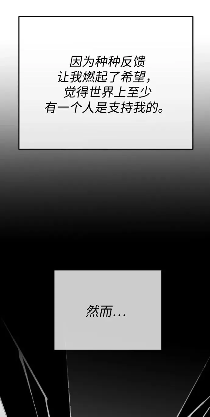 在线改变BE结局 [第70话] 只要是你，我都喜欢 第40页