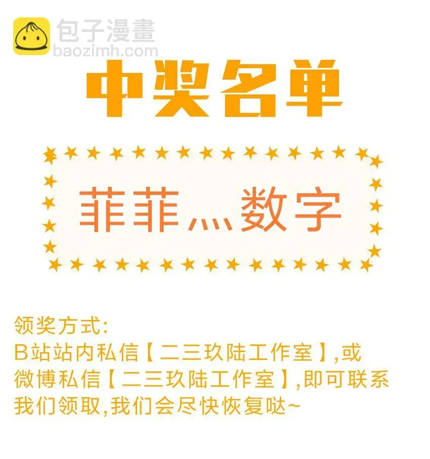 修炼成仙的我只想养成女徒弟 124 我们是永远的家人！ 第40页