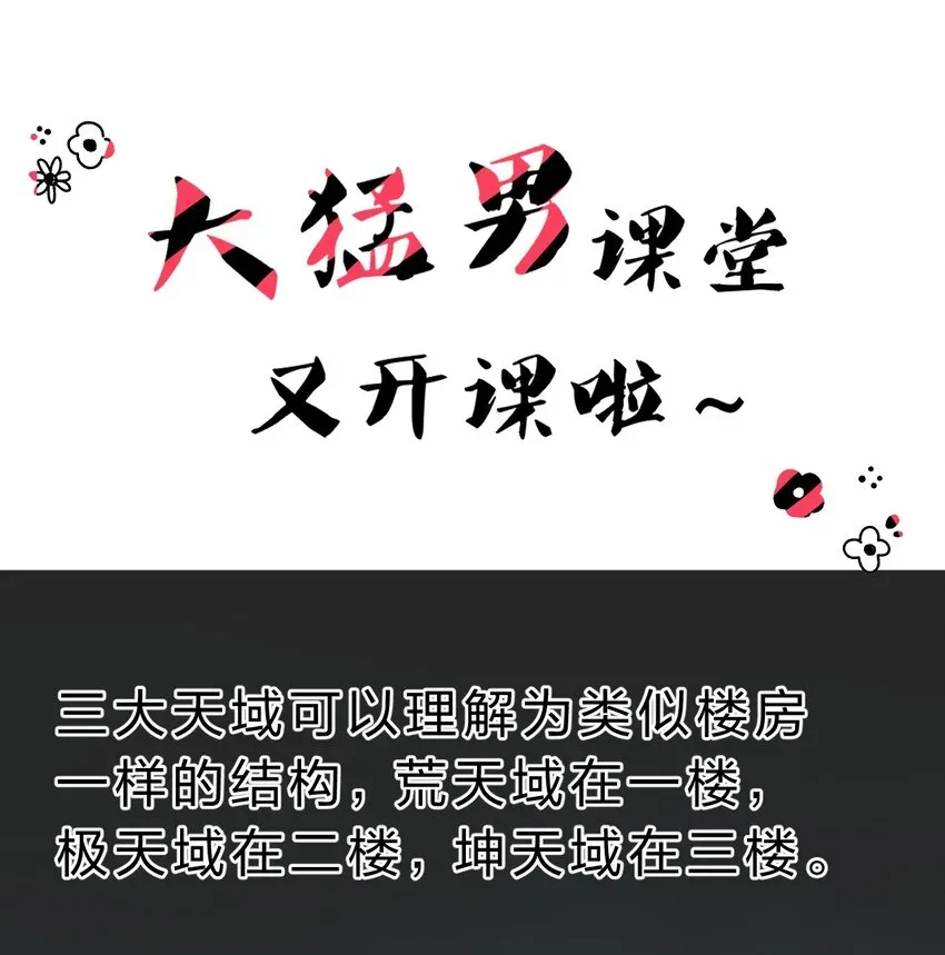 修炼成仙的我只想养成女徒弟 94 浅冰也能与熊火争锋 第40页