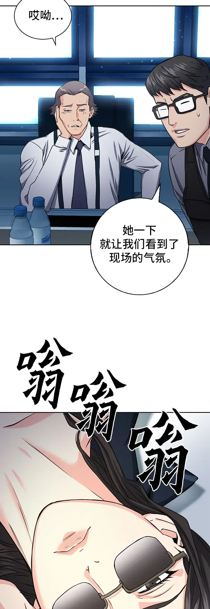 归来的异世界王者 第76话 第40页