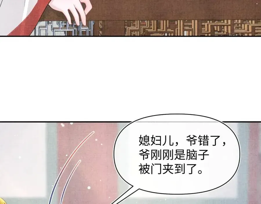 鲛人崽崽三岁啦 第38话 娇娇在线要糖 第40页