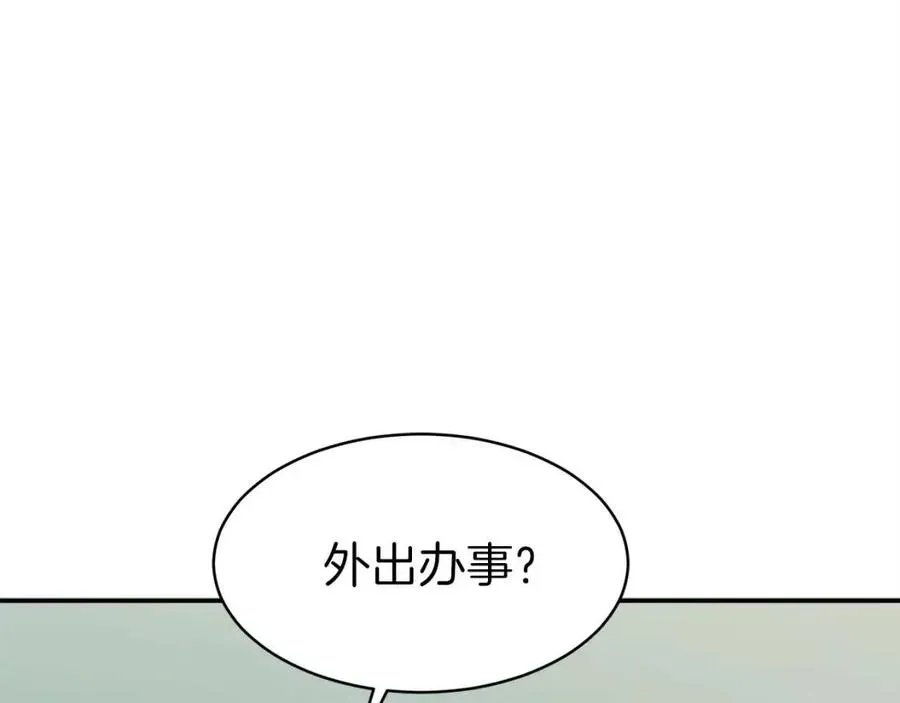 我爸太强了！ 第27话 开学典礼 第40页