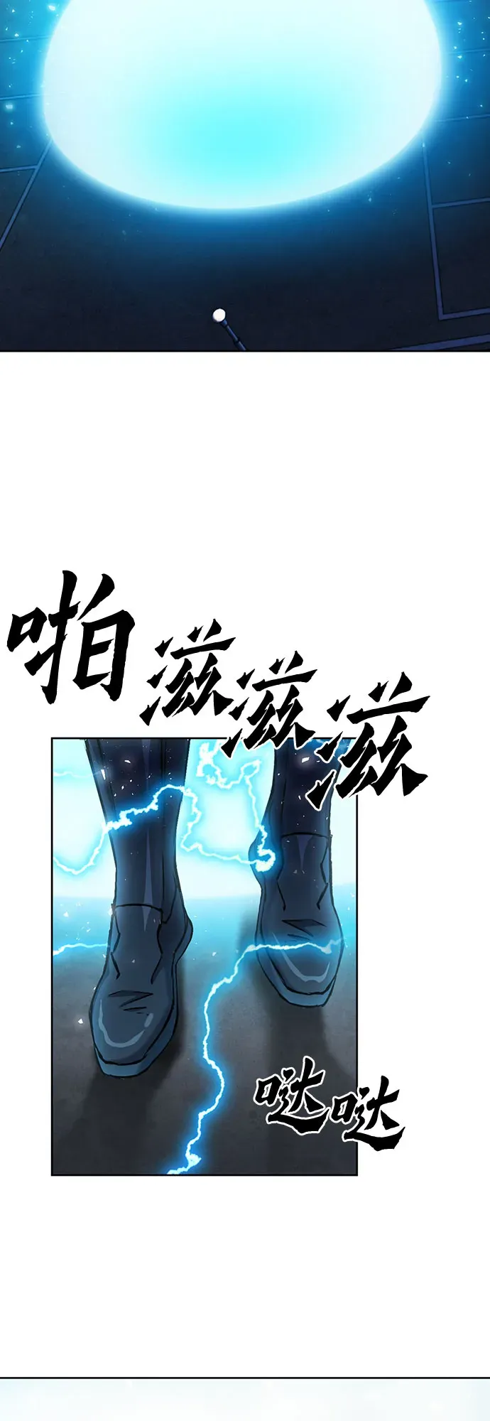 归来的异世界王者 第69话 第40页