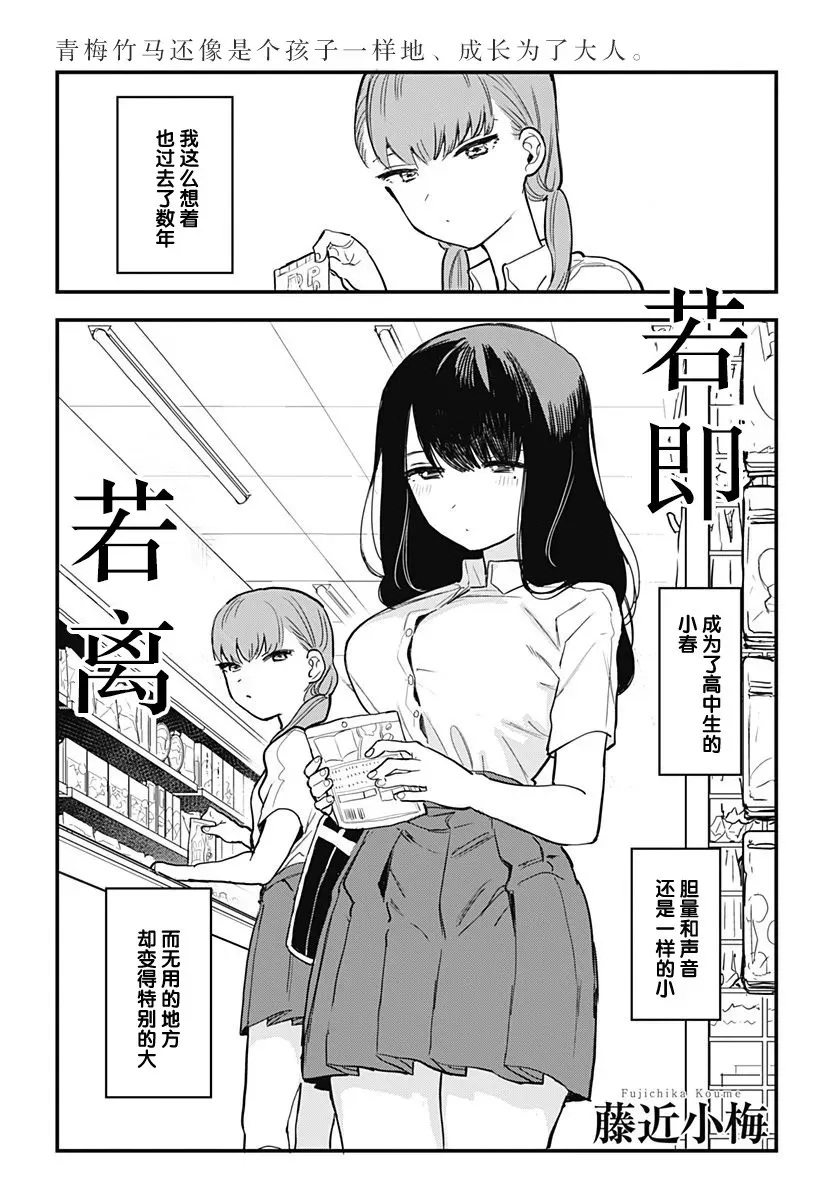 究极百合JUMP vol.3 第01话 第4页