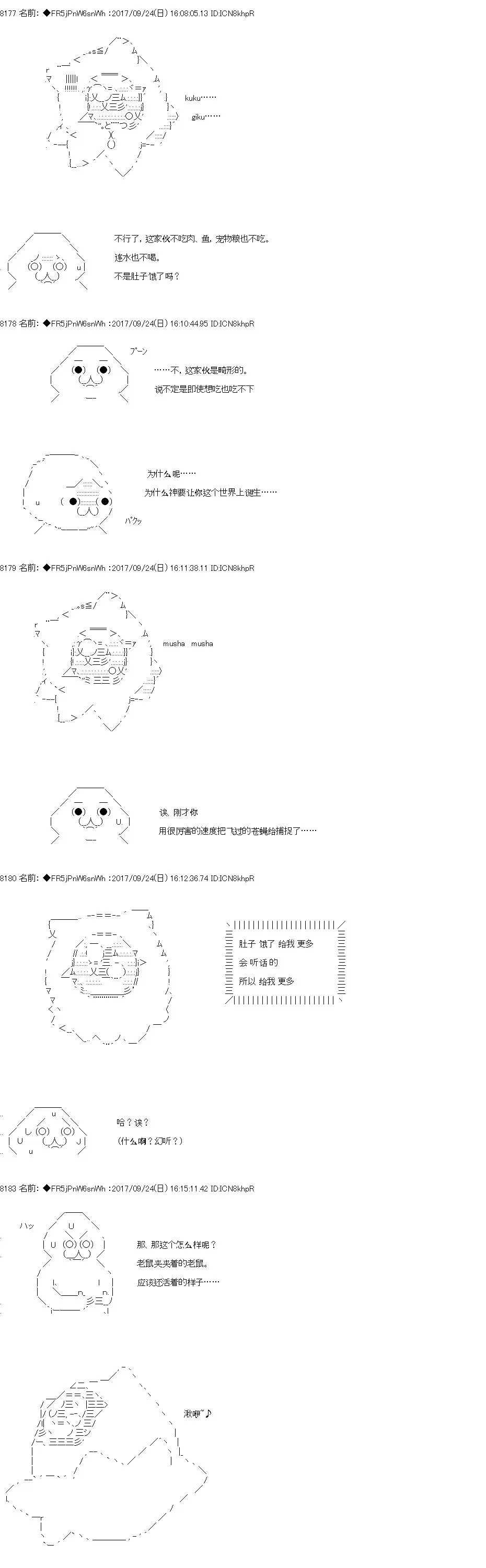 真·女神转生 东京大地震2·0·1·X 第2话 正篇02 第4页