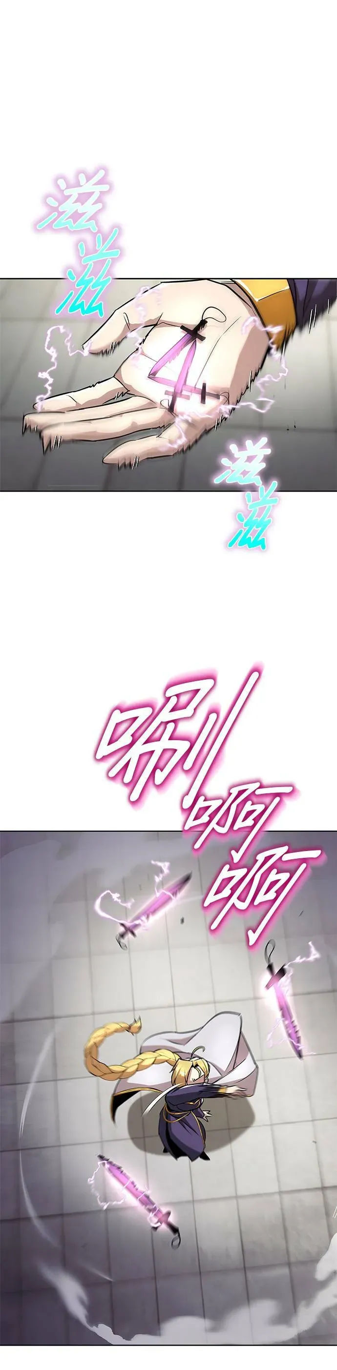 懒惰少爷的觉醒 第32话 第4页