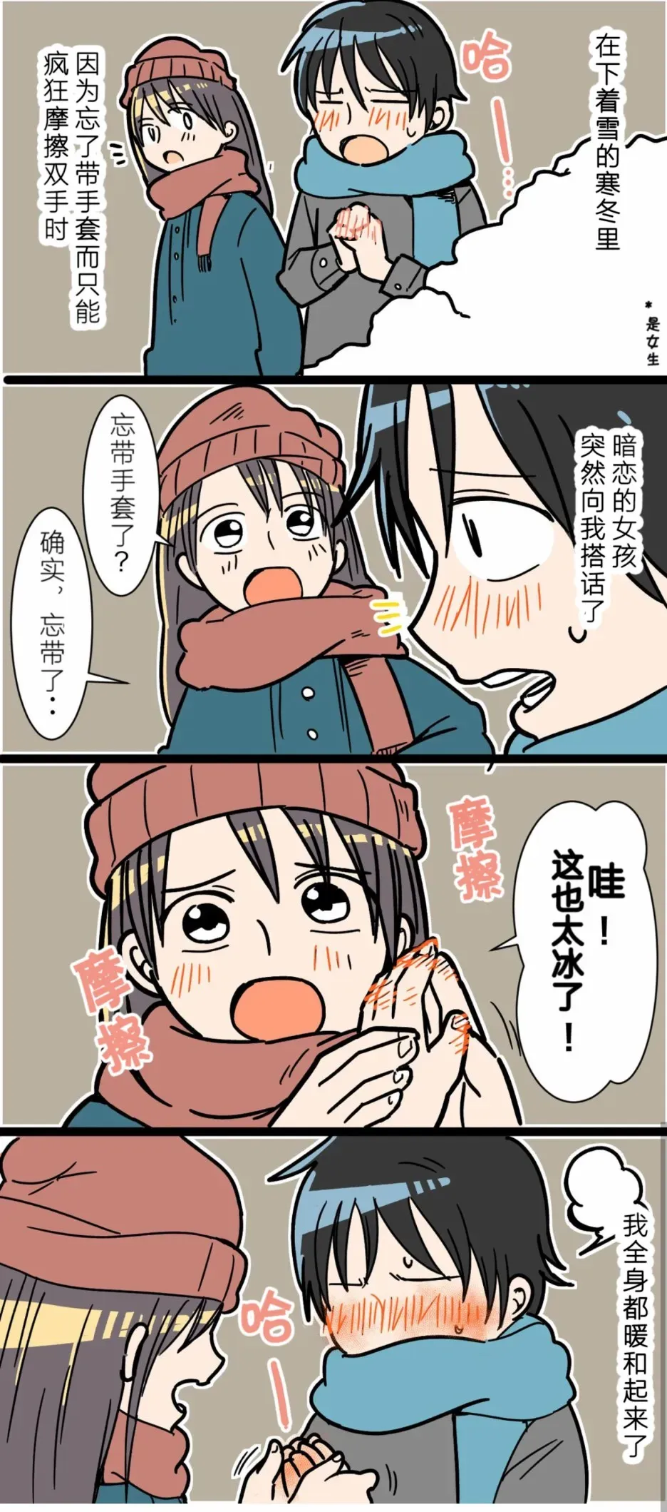 百合漫画频道 第5-8话 第4页